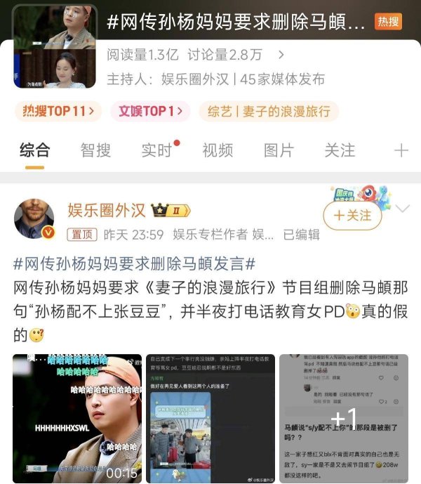 杠杆配资网 孙杨母亲深夜干预节目剪辑？律师声明痛斥谣言，马頔未删减片段流出真相惊人！