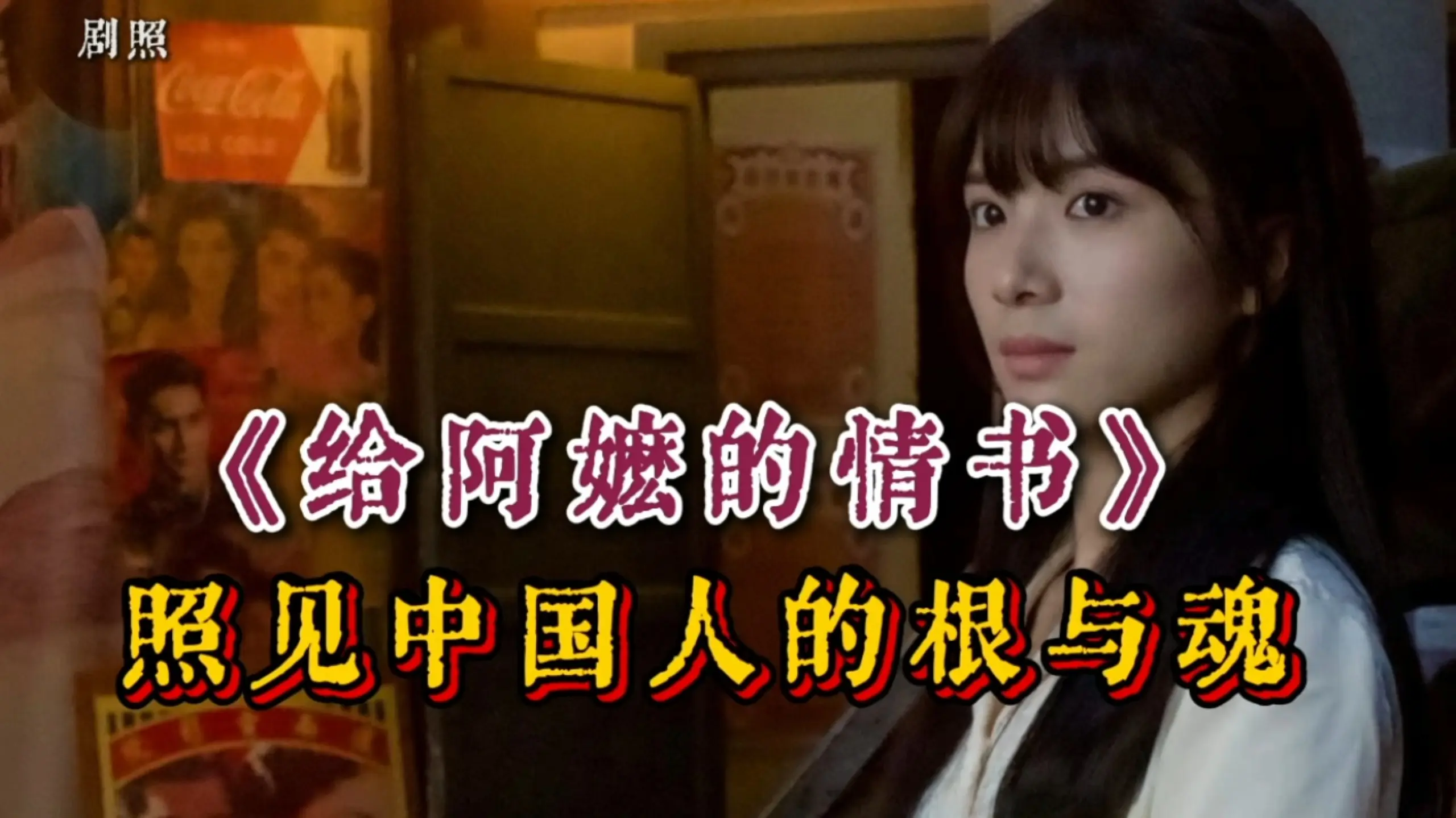 靠谱的配资公司 草根电影《给阿嬷的情书》的逆袭，戳破中国电影行业的集体虚妄